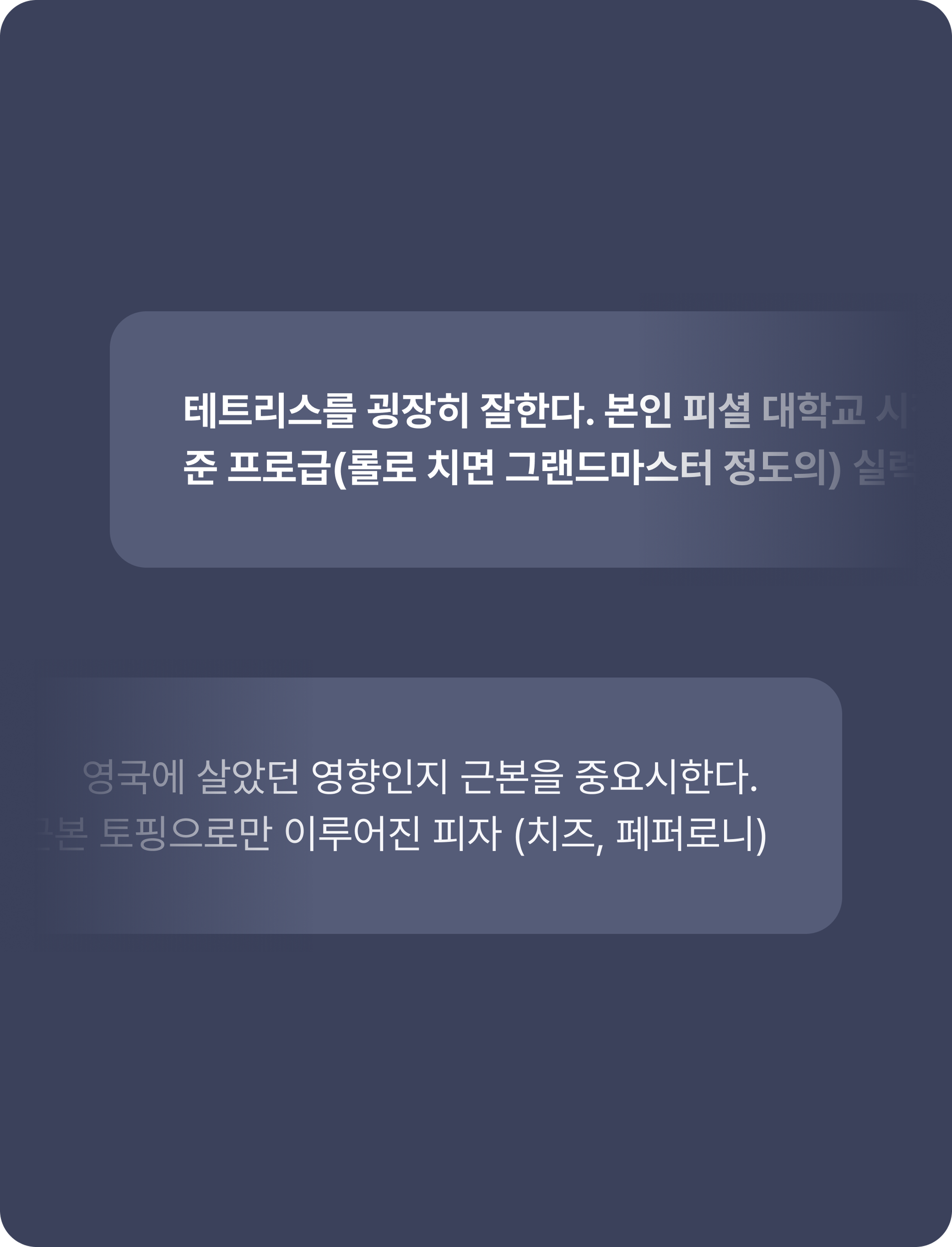 다크 테마 채팅 화면